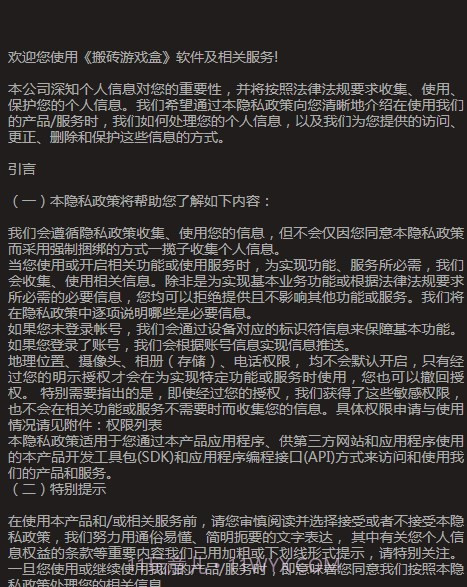 搬砖游戏盒截图2