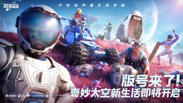 创造吧我们的星球截图4 创造吧我们的星球截图4
