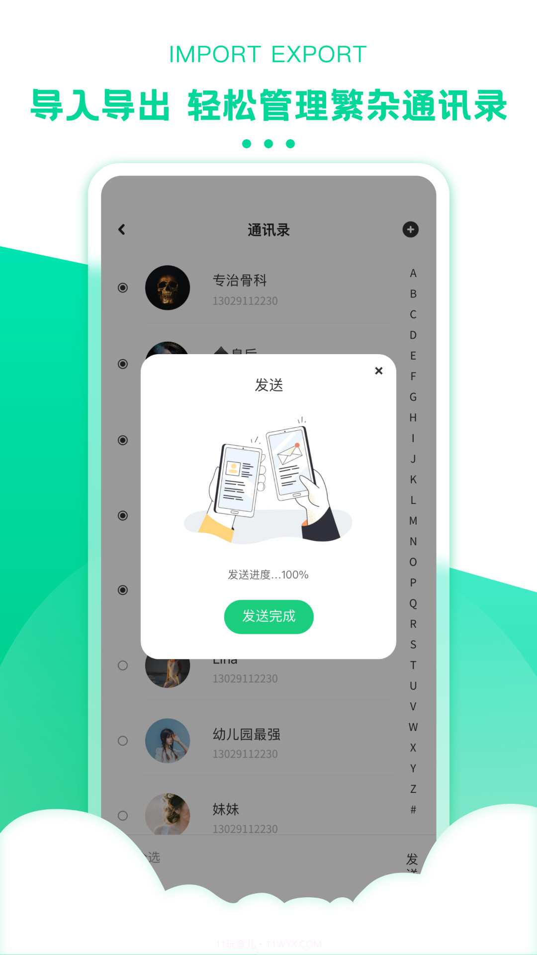 极速恢复精灵截图2