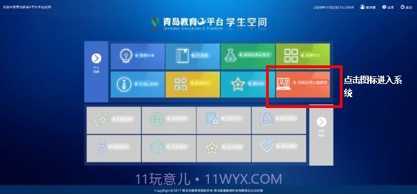 益辅导截图1 益辅导截图1