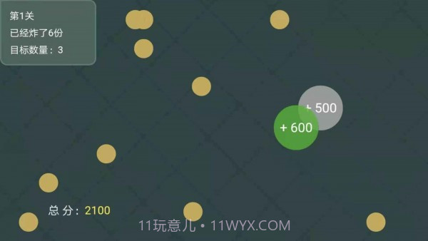 狙击便便截图3 狙击便便截图3