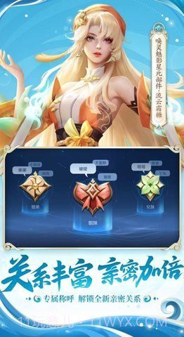 王者荣耀免费版截图1