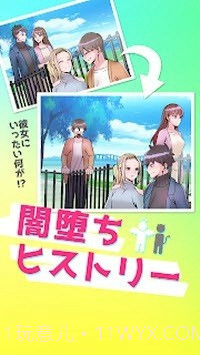 堕落事件簿截图2