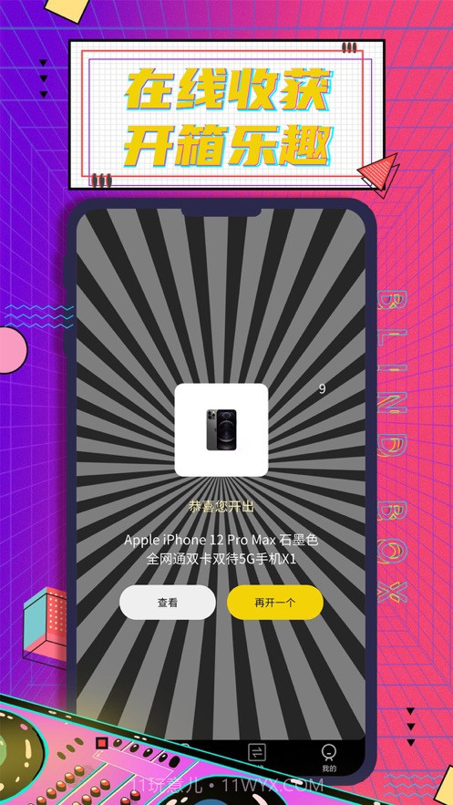 元气玩家截图4 元气玩家截图4