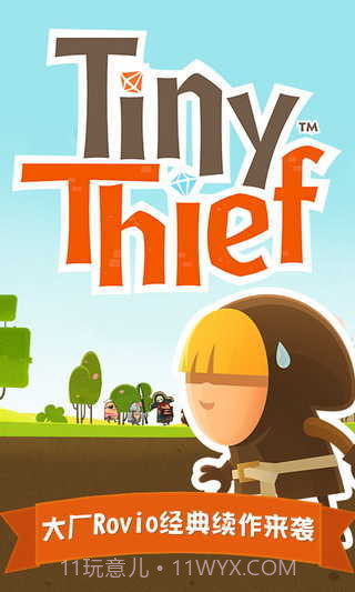 小贼物语截图3