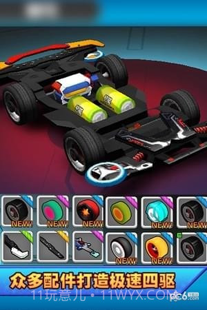 口袋四驱车无限金币宝石版截图2