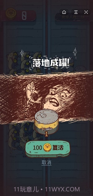 咸鱼之王自动挂机最新辅助器截图1