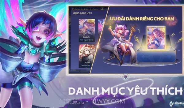 王者荣耀越南服截图3