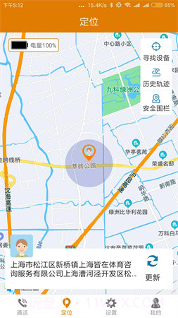 菲家自定义版截图4 菲家自定义版截图4