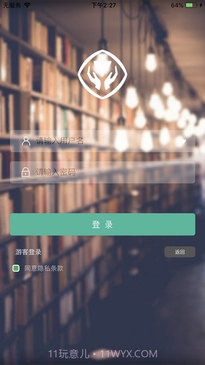 中小学数字教材应用云截图1