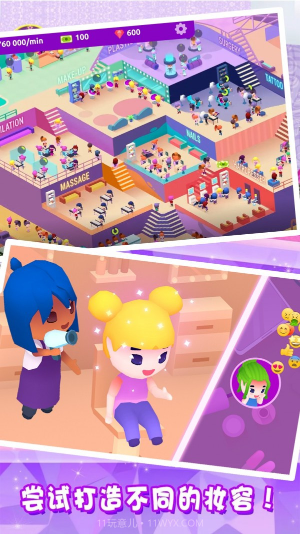 美容美发城市客厅截图4 美容美发城市客厅截图4