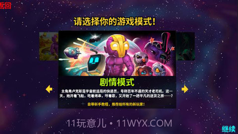 崩溃大陆内置菜单版截图2