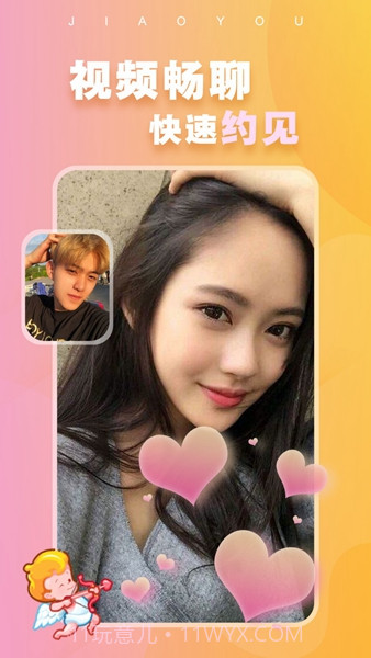 附近蜜交友截图1