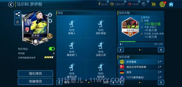 fifa足球世界先锋测试服截图5