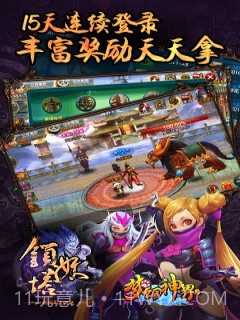 梦幻神界截图3 梦幻神界截图3