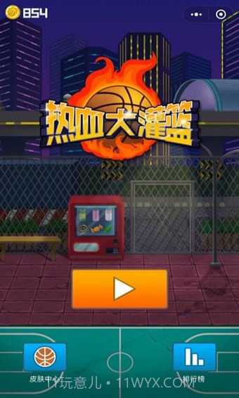 热血大灌篮截图1 热血大灌篮截图1