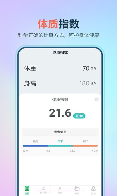 万能遥控器大师极速版截图4