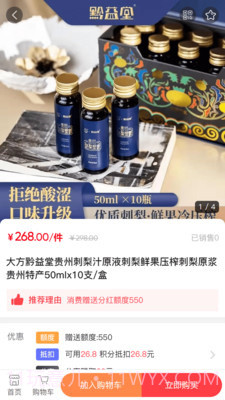 清养健康商城截图3 清养健康商城截图3