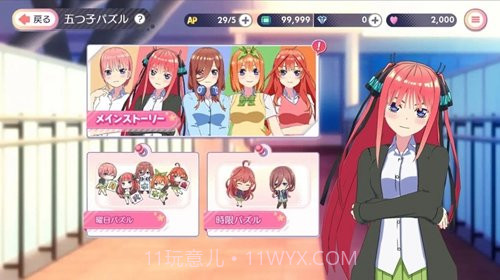 五等分的新娘日服截图1 五等分的新娘日服截图1