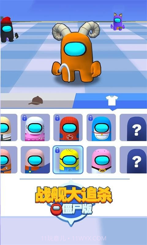 战舰大追杀截图2