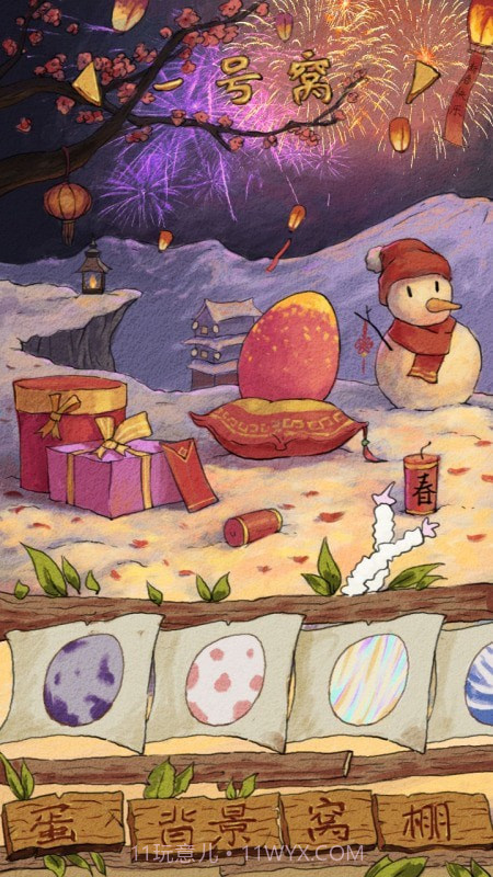 蛋蛋屋截图2 蛋蛋屋截图2