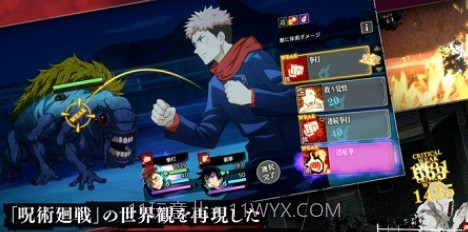 咒术回战幻影游行日服截图2 咒术回战幻影游行日服截图2