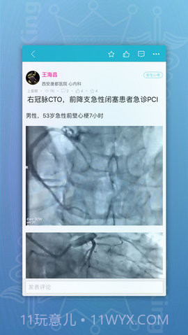 drking道金医学app 1.5.1截图4 drking道金医学app 1.5.1截图4