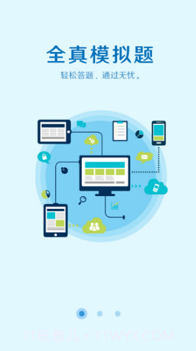 取证通(取证通刷学时)V2.3 截图3 取证通(取证通刷学时)V2.3 截图3