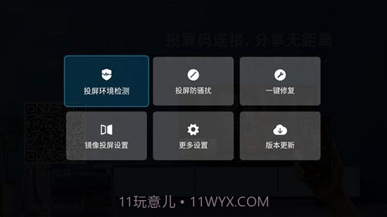 萝卜投屏神器截图1