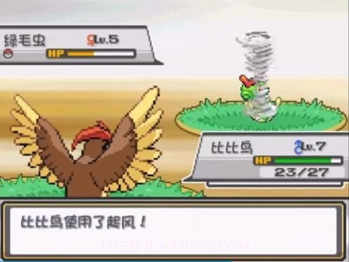 口袋妖怪燃之智3.4魔改版截图2 口袋妖怪燃之智3.4魔改版截图2