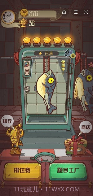 咸鱼之王自动挂机辅助器x8截图1 咸鱼之王自动挂机辅助器x8截图1