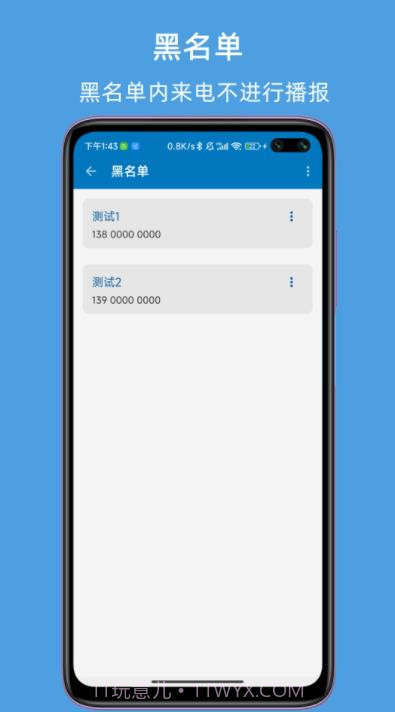 JY来电语音报号截图3 JY来电语音报号截图3