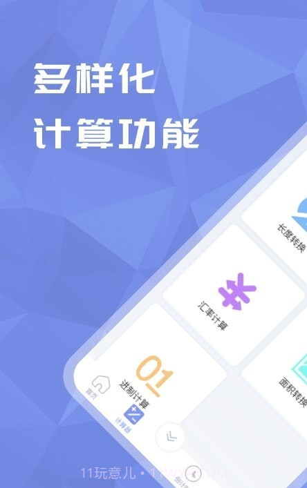 超级分数计算器截图1 超级分数计算器截图1