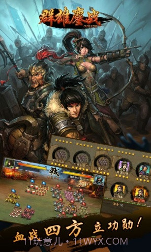 群雄鏖战截图4