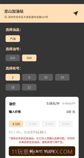 车车惠省截图4 车车惠省截图4