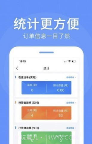 路路顺企业版截图1 路路顺企业版截图1