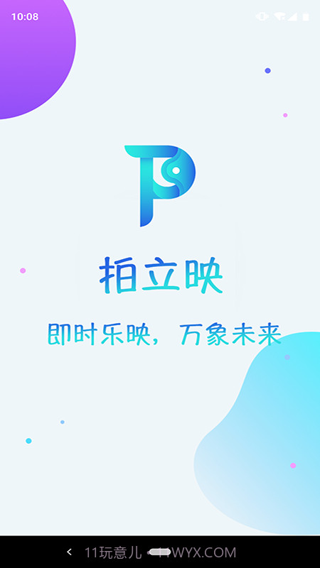 拍立映截图3 拍立映截图3