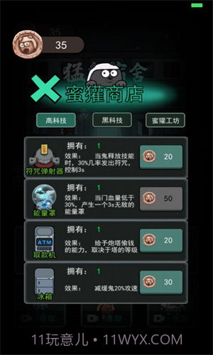 躺平发育内置MOD菜单截图3