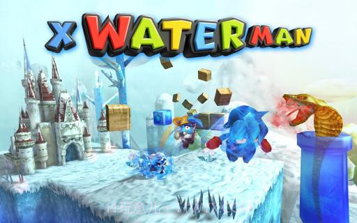 水先生 3D X WATERMAN截图2 水先生 3D X WATERMAN截图2