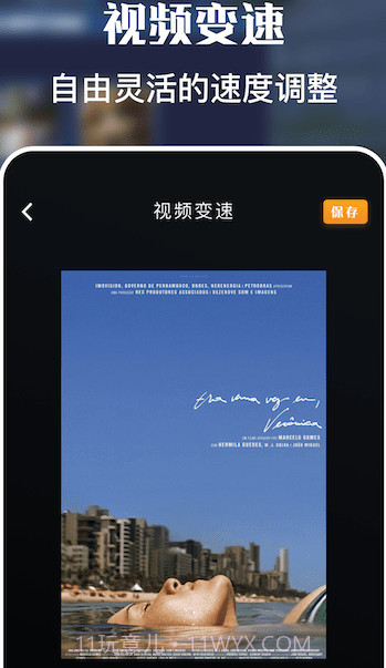 一键免费录屏大师截图3 一键免费录屏大师截图3