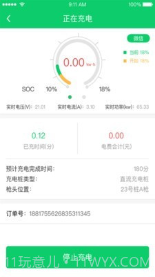 任我充天下行截图1 任我充天下行截图1