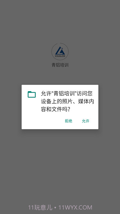 青铝培训截图1 青铝培训截图1
