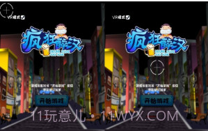 疯狂醉汉截图1 疯狂醉汉截图1