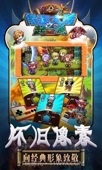 像素大陆之起源截图2