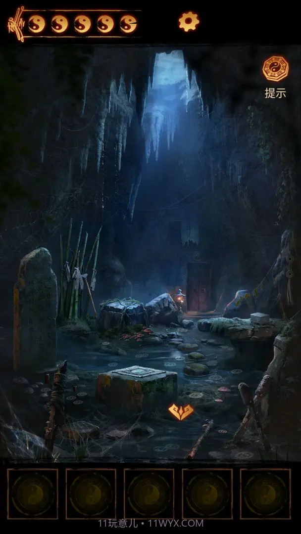 缠重山2冥玉钞单机版截图4 缠重山2冥玉钞单机版截图4