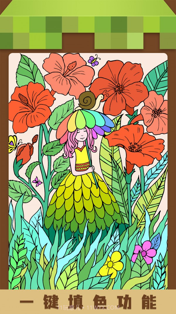 我的填色世界截图1 我的填色世界截图1