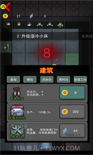 躺平发育内置MOD菜单截图1