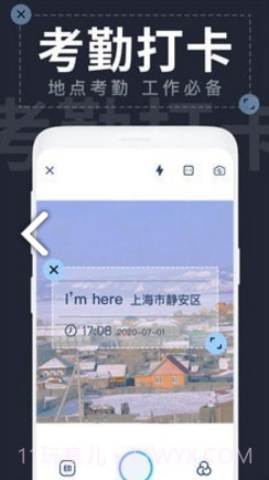 今日水印相片(今日水印相机相片改时间)V1.1.5 安卓免费版截图1