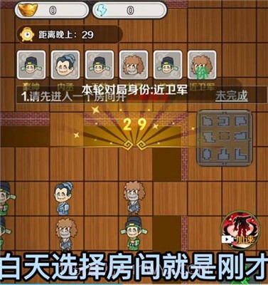 躺平发育古代版截图1 躺平发育古代版截图1