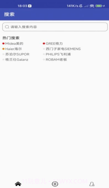 花花电器截图3 花花电器截图3